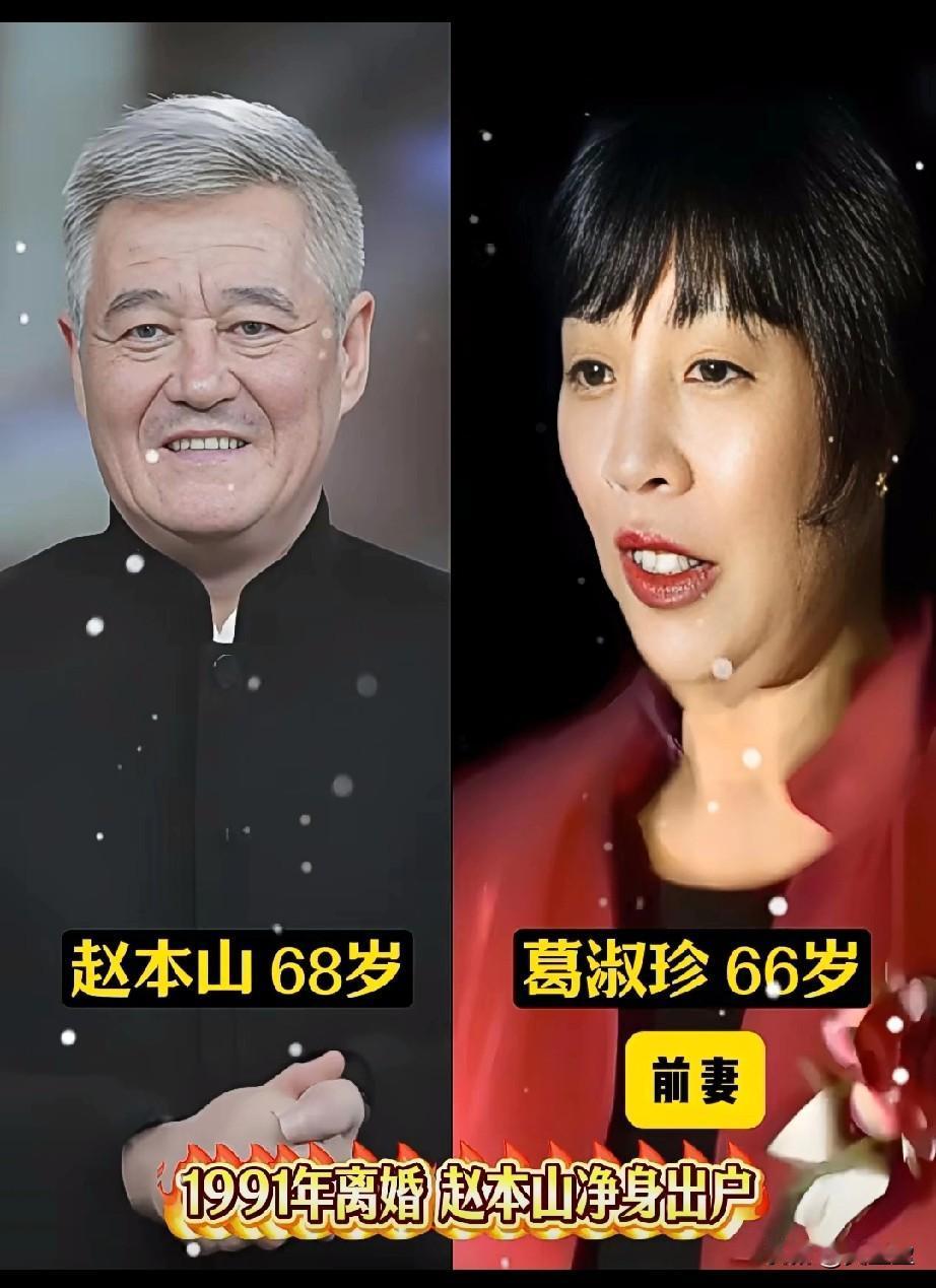 男人在有钱发达时，
娶的才是真心的爱人，
没钱时娶的都是将就过日子的人。
赵本山