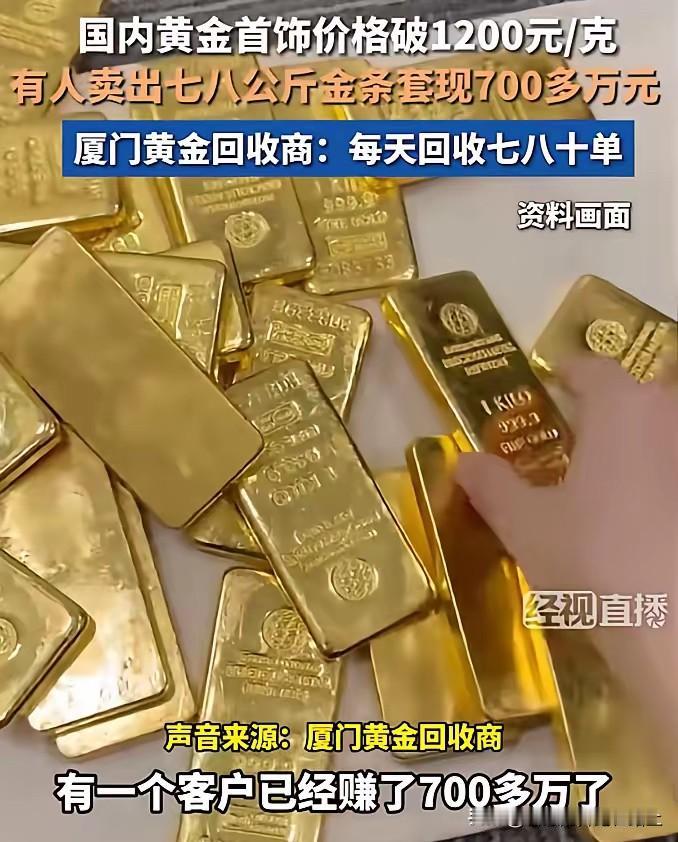 有生之年，竟然亲眼看到黄金从98元涨到了1000多。首页有个博主说：买黄金，就是