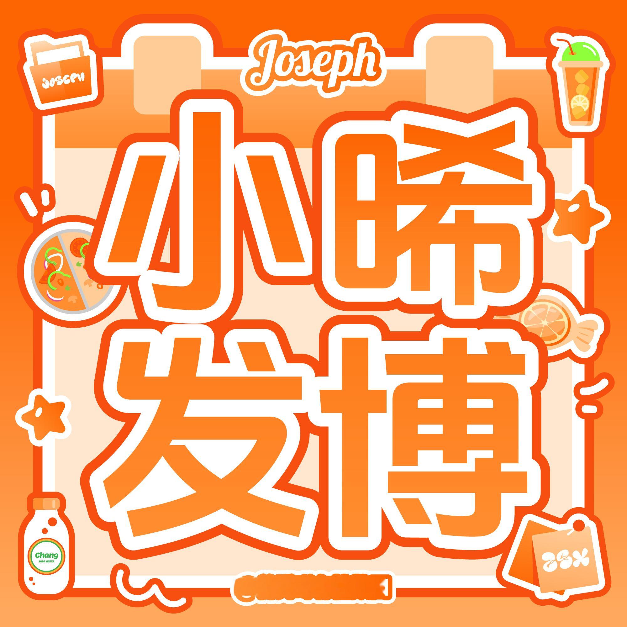‼️小晞发博，速来打铁9999➕！👇🏻👇🏻网页链接目前8132！剧播期间
