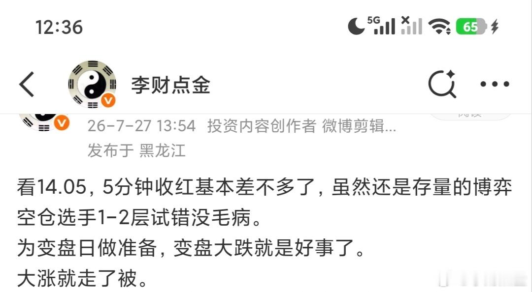 昨日14.05分李财亲率一个排兵力，和主力碰了一碰。很遗憾阵亡。下午3823-3