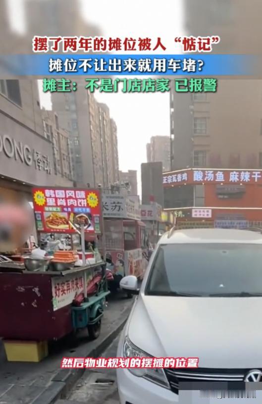 6月18日，江苏，男子摆了两年的摊位，被一位有钱人看上了，对方直接要求他走人，否