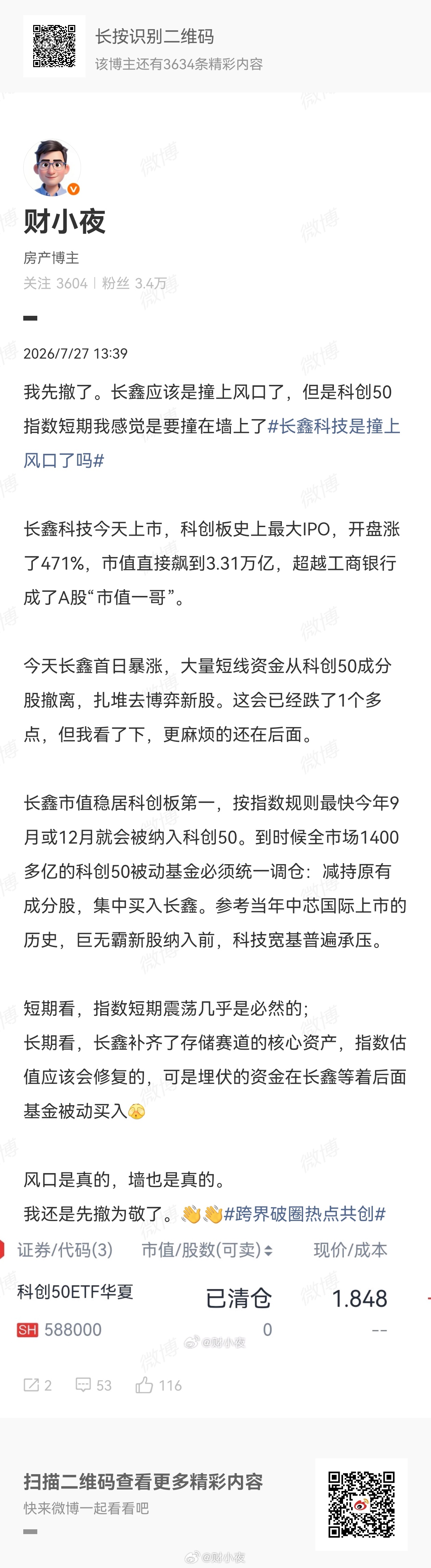 昨天清仓科创50的时候，评论区还有人问我急什么。全球芯片股暴跌今天全球芯片股暴跌