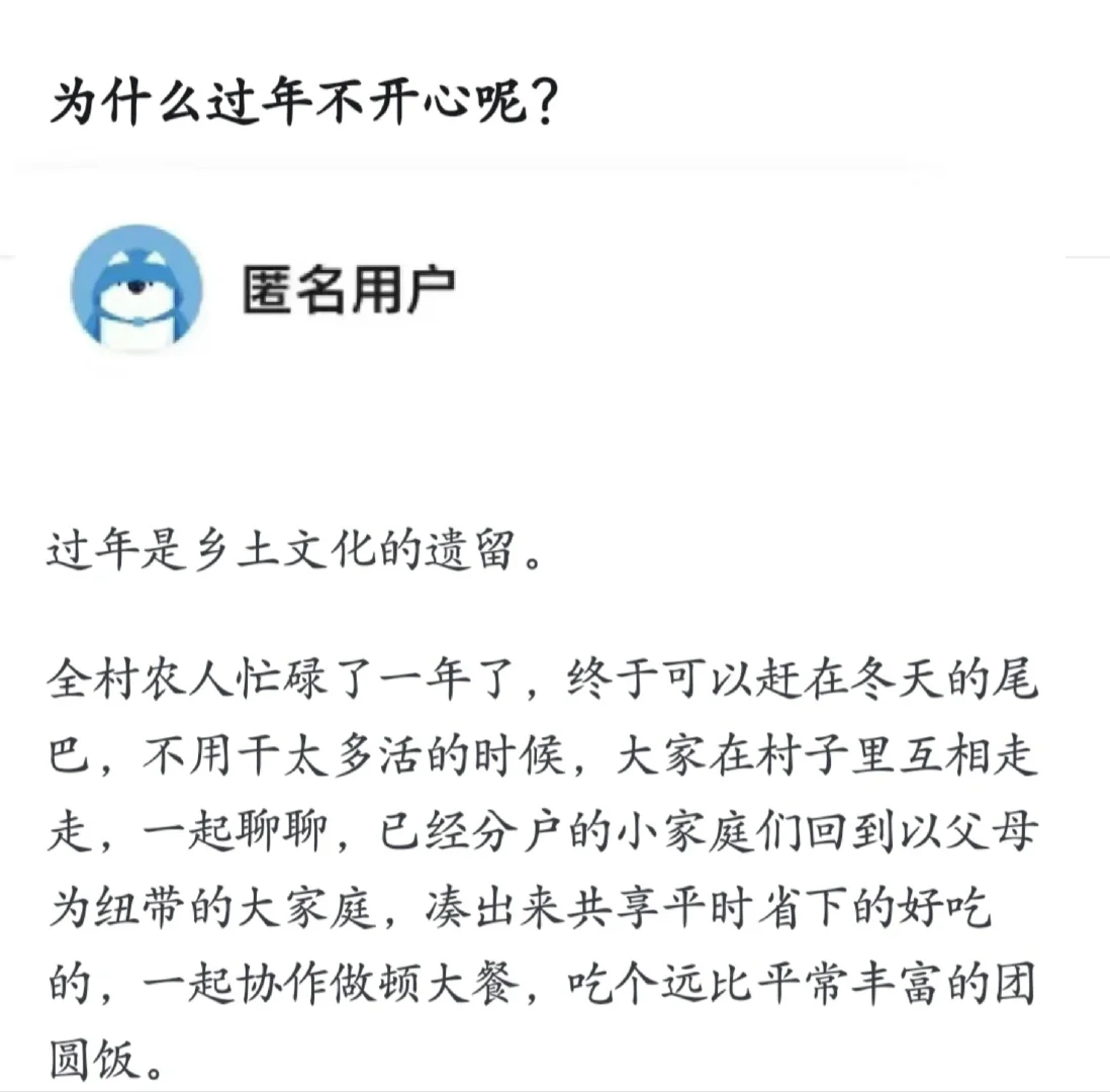 为什么过年不开心呢？