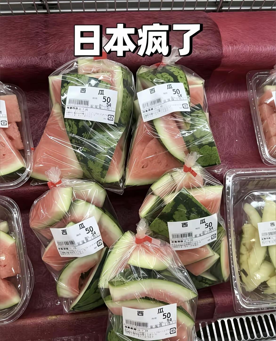 日本超市竟然在卖西瓜皮，真的有点让人捉摸不透，这种我们应该是喂猪的，人真的还能吃