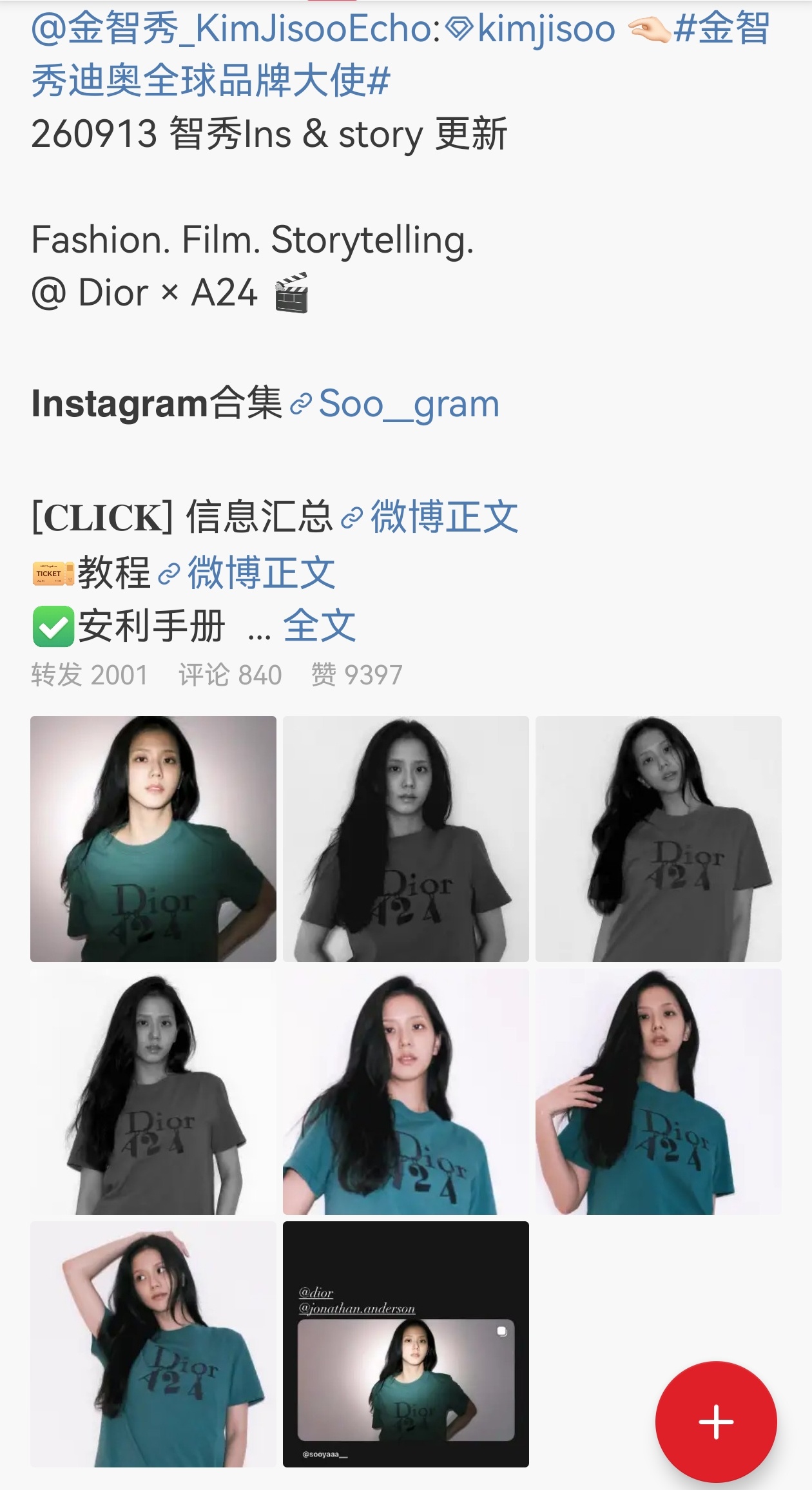 2天21小时获得两千转发量即将万赞 大家多多助力ㄴ260913 sooyaaa_