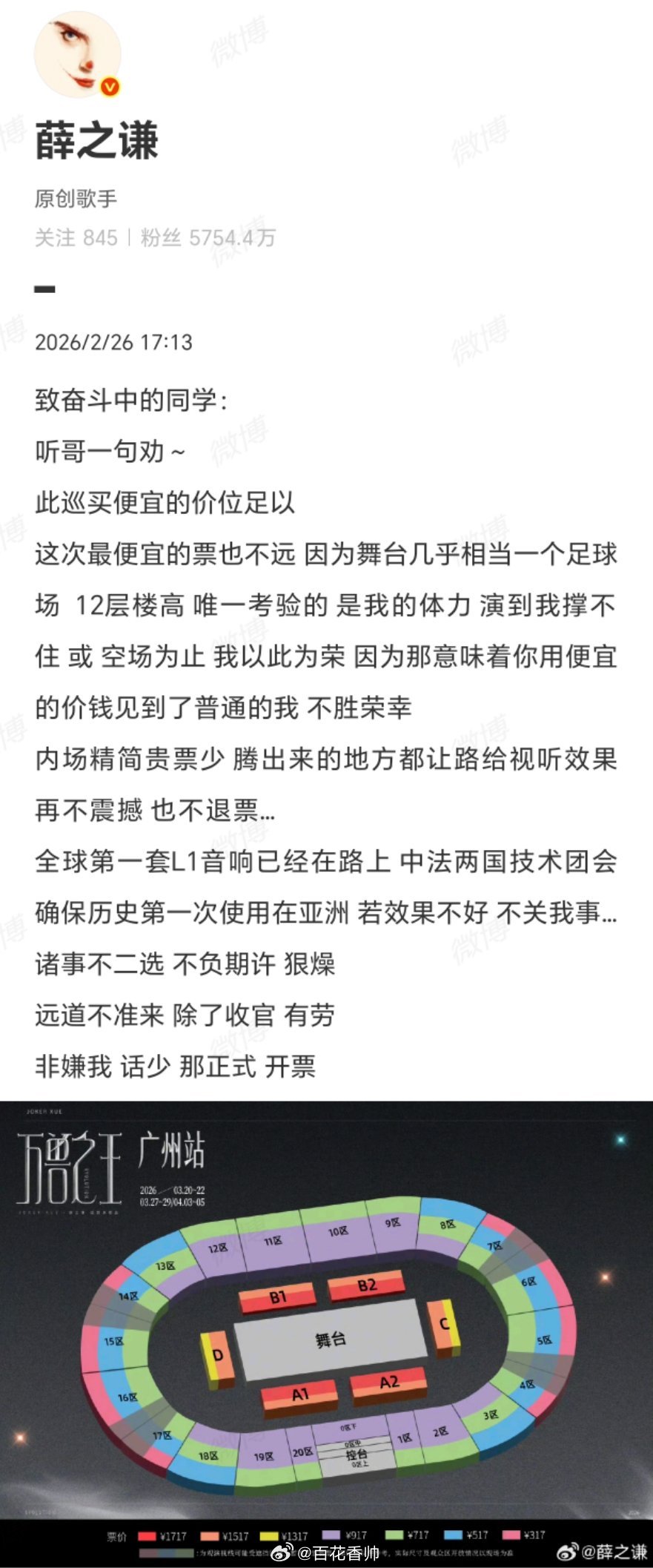 薛之谦因为下雨退票薛之谦因为下雨退票在娱乐圈喧嚣纷扰中，薛之谦犹如一股清流，他用