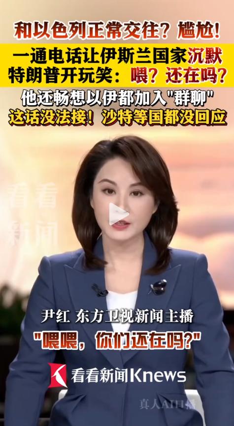 场面一度尴尬！近日，据外媒披露，在一场多国领导人参加的电话会议中，特朗普突然抛出