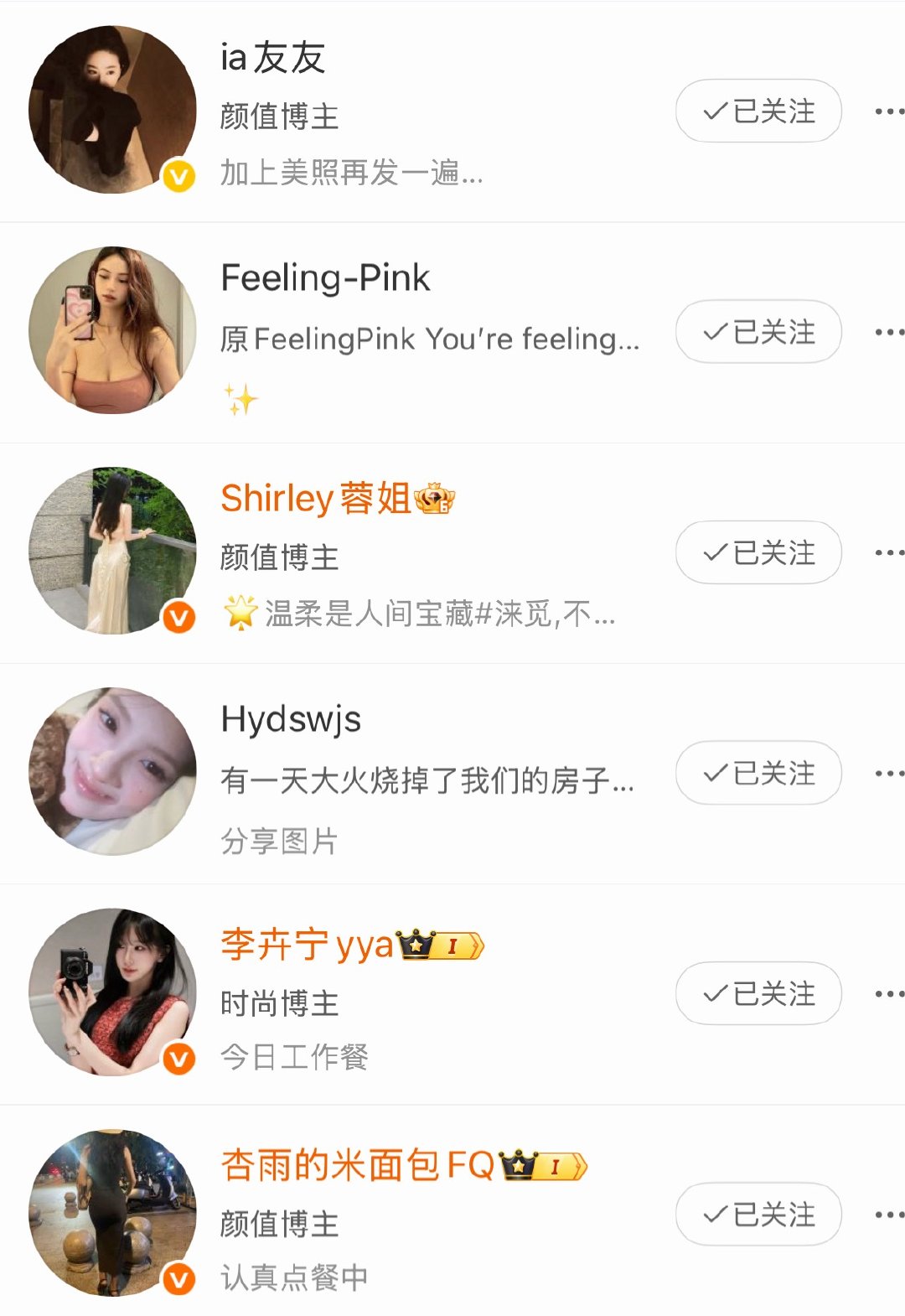 ？？？？？？？？我微博怎么莫名关注了一堆🐔啊 
