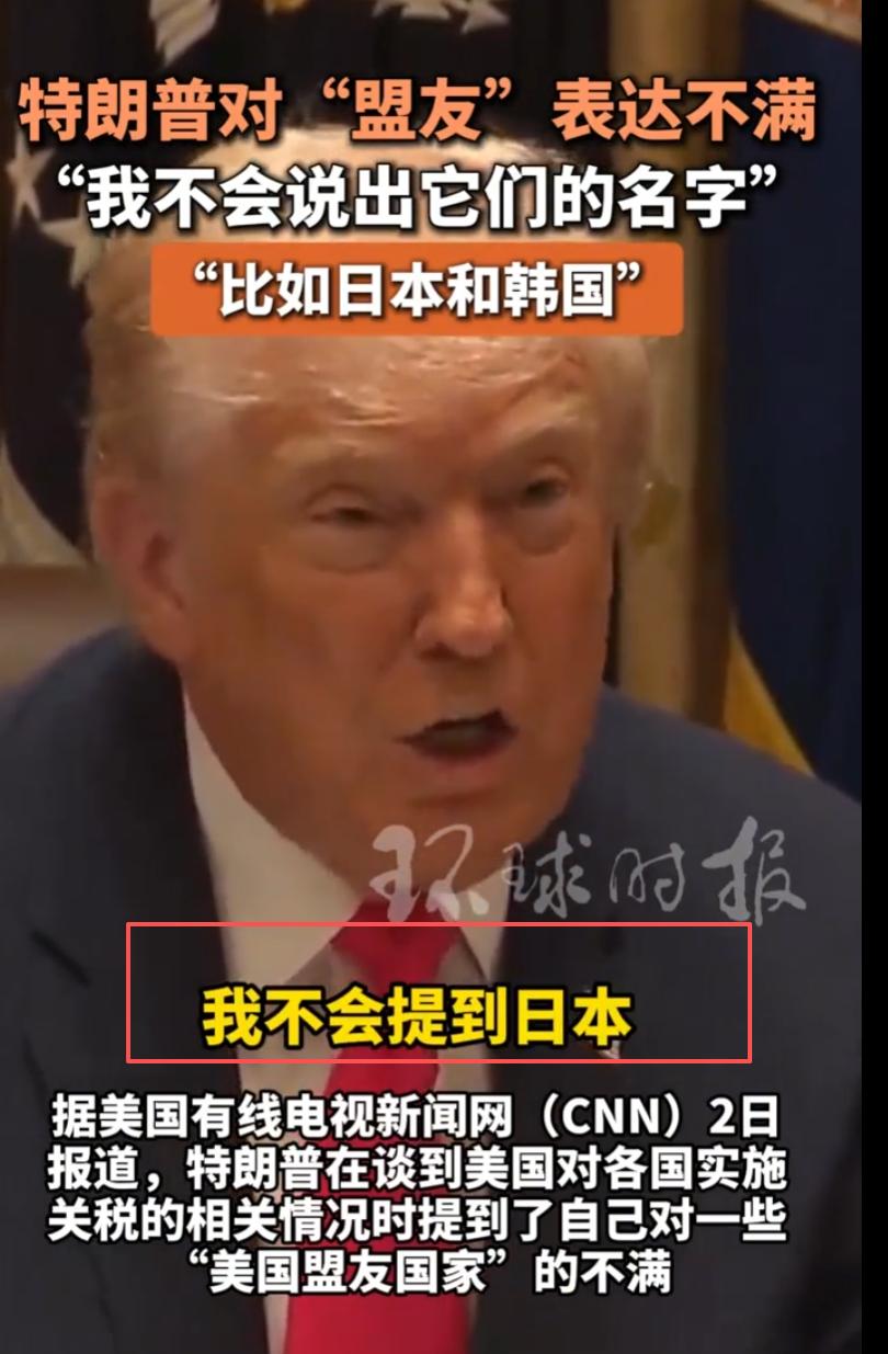 太搞笑了！论语言艺术，特朗普称第二，没人敢称第一！

一句“我绝不提日本韩国”，