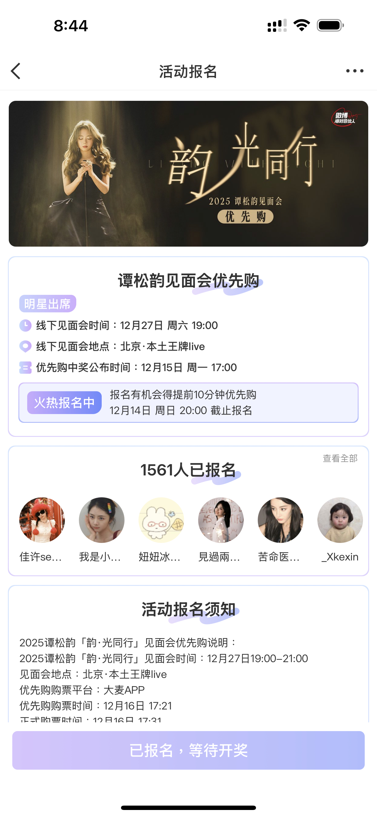 这优先购的都哪跑出来的情敌你能不能不要再到处留情了情敌数量很可怕耶 