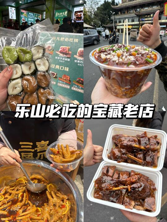 乐山我念念不忘的8家…（附地址）