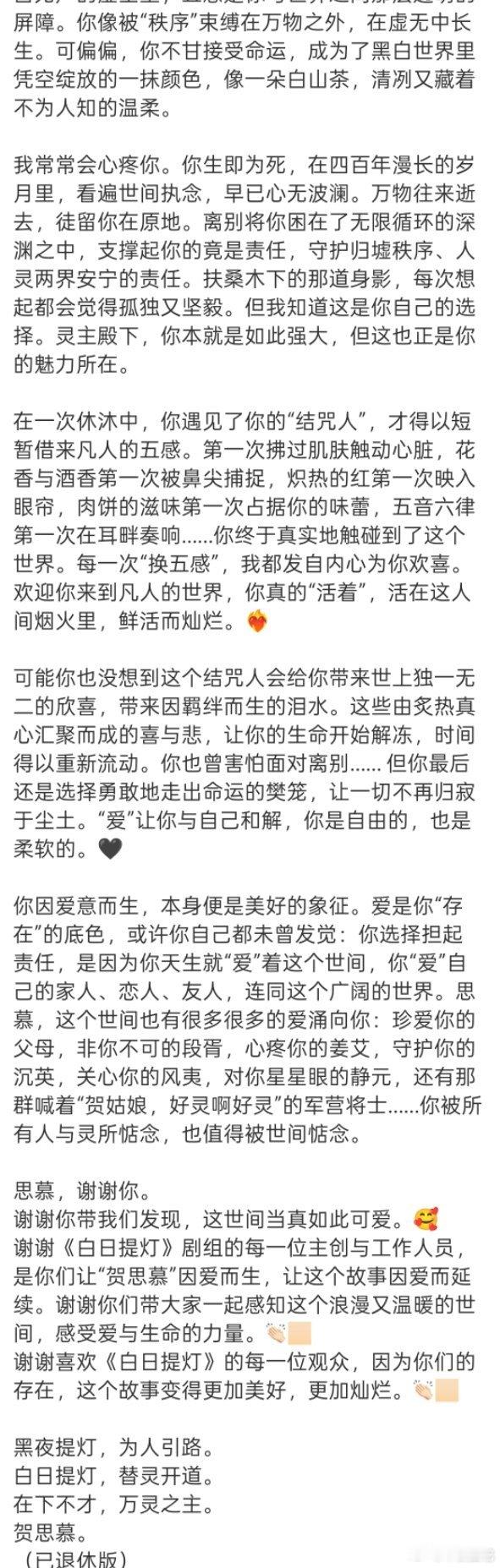 迪丽热巴千字长文告别白日提灯2026年4月23日晚，北京。迪丽热巴发了一条长微博