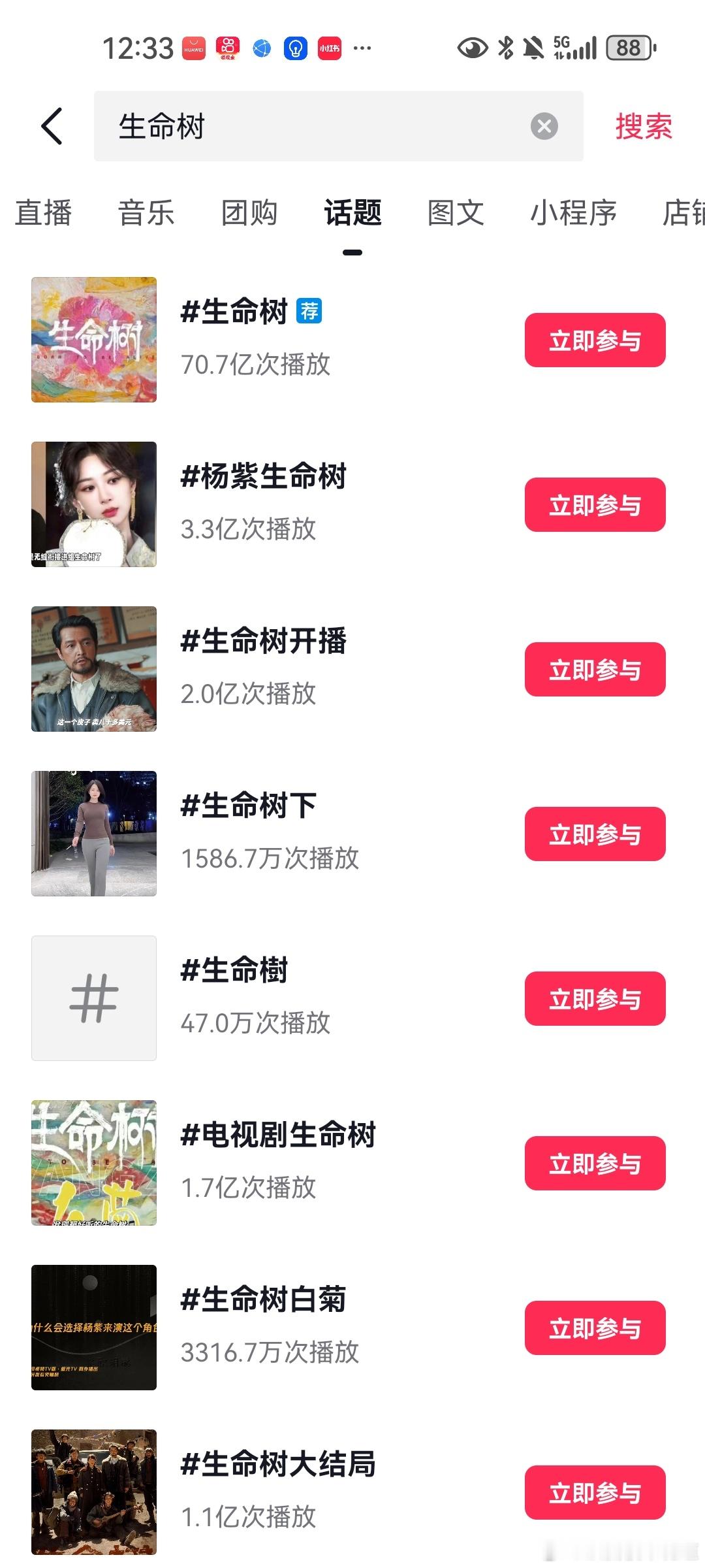 生命树没有推流的情况下抖音话题破70亿播放量，实打实的长尾爆棚。生命树
