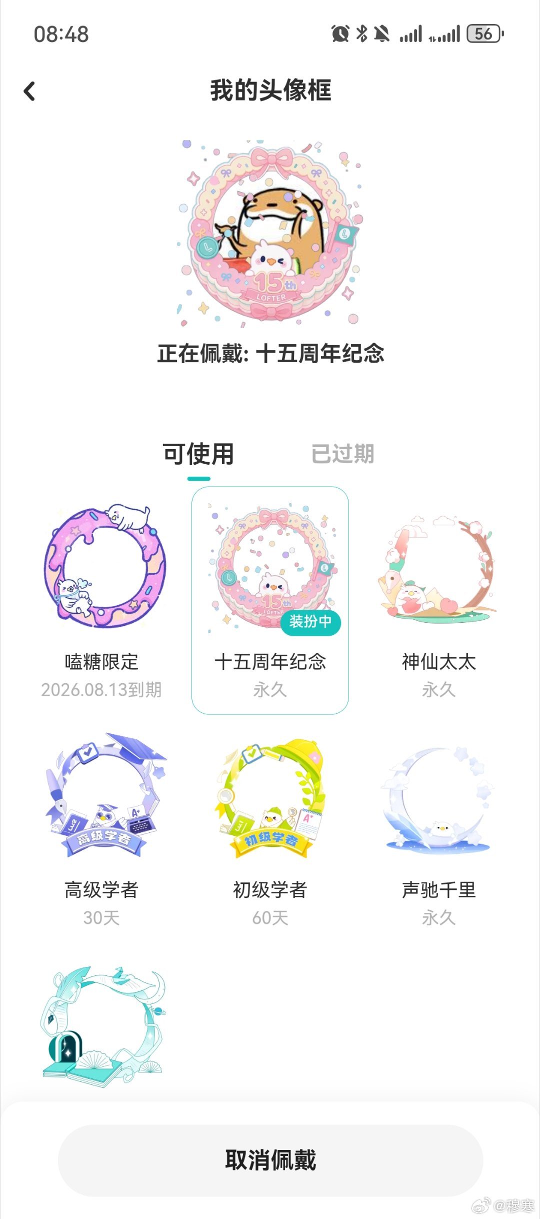 今天是LOFTER十五周年，没想到这个小清新社区爆改同人女避难所已经这么久了（仔