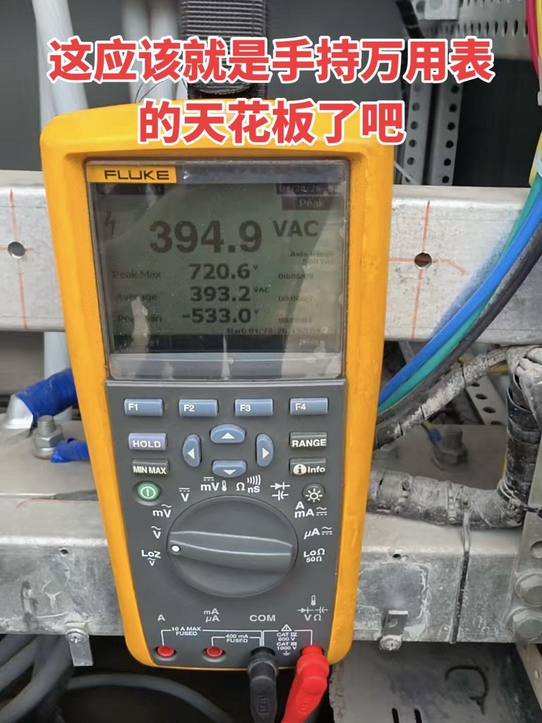 这应该就是手持万用表里的天花板了吧！电工
