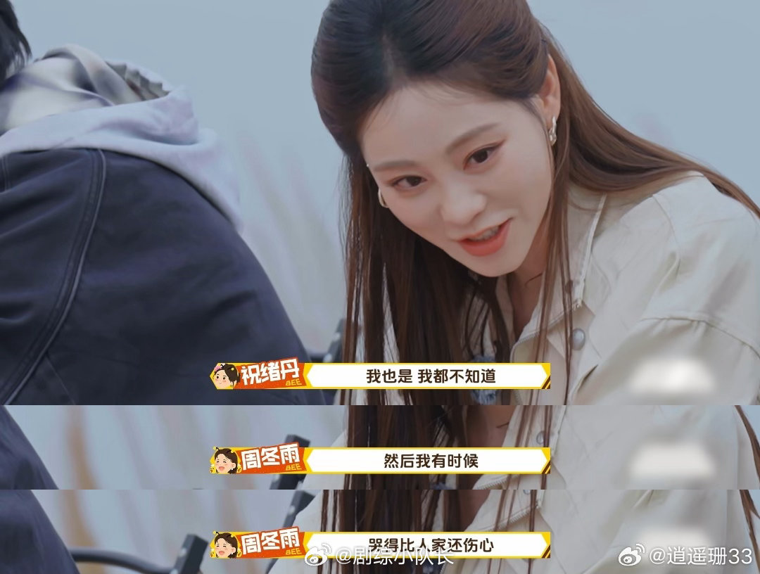 墨镜藏不住周冬雨爱女的眼神周五晚高疯 现场有人情绪上来了，周冬雨反应快得离谱，直