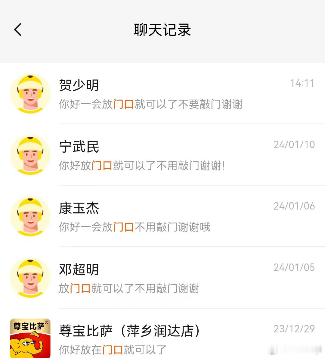 在家里点个外卖都要偷偷摸摸[awsl] ​​​