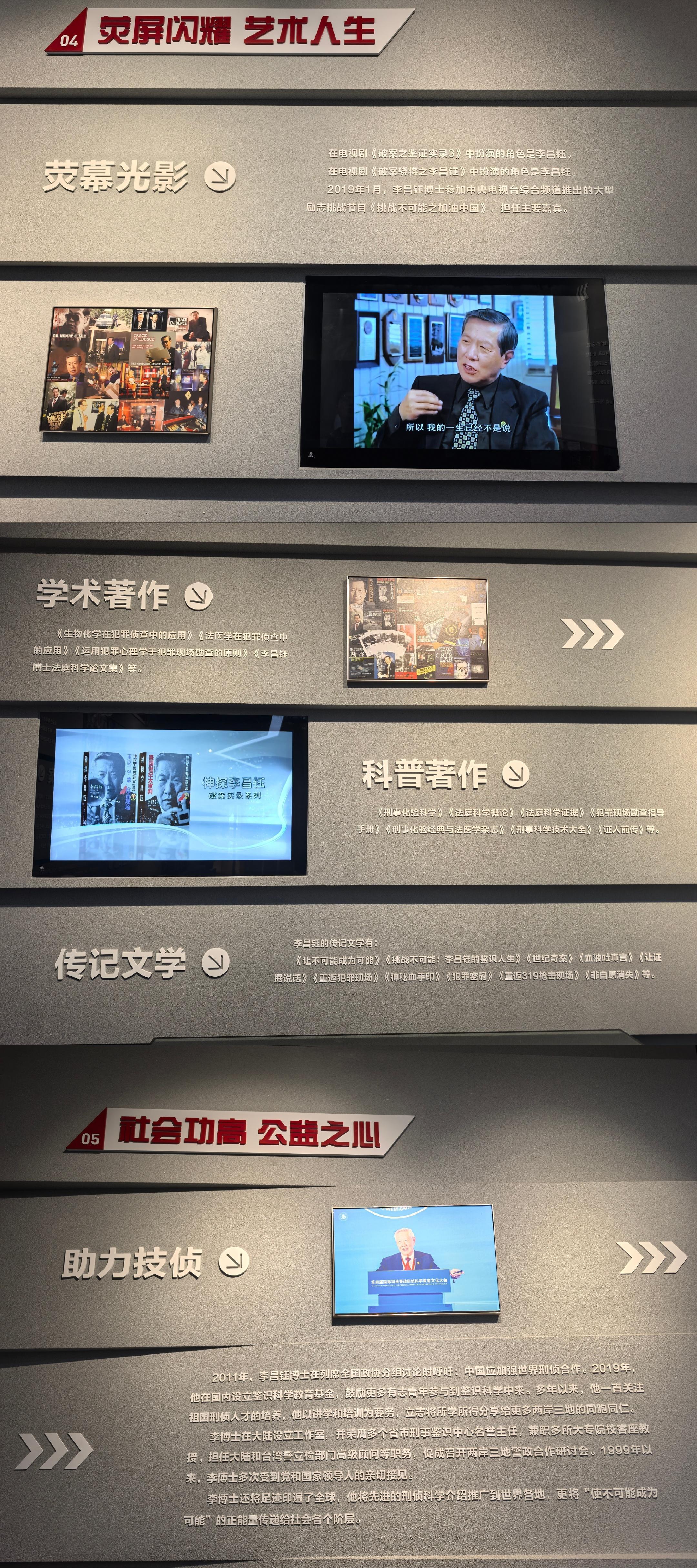 前阵去江苏如皋，有幸走进李昌钰刑侦科学博物馆，深入了解这位神探的传奇人生。李昌钰