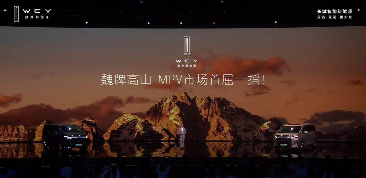 魏派高山发布会出现频率最高的词——首屈一指
是不是和余承东的“遥遥领先”有异曲同