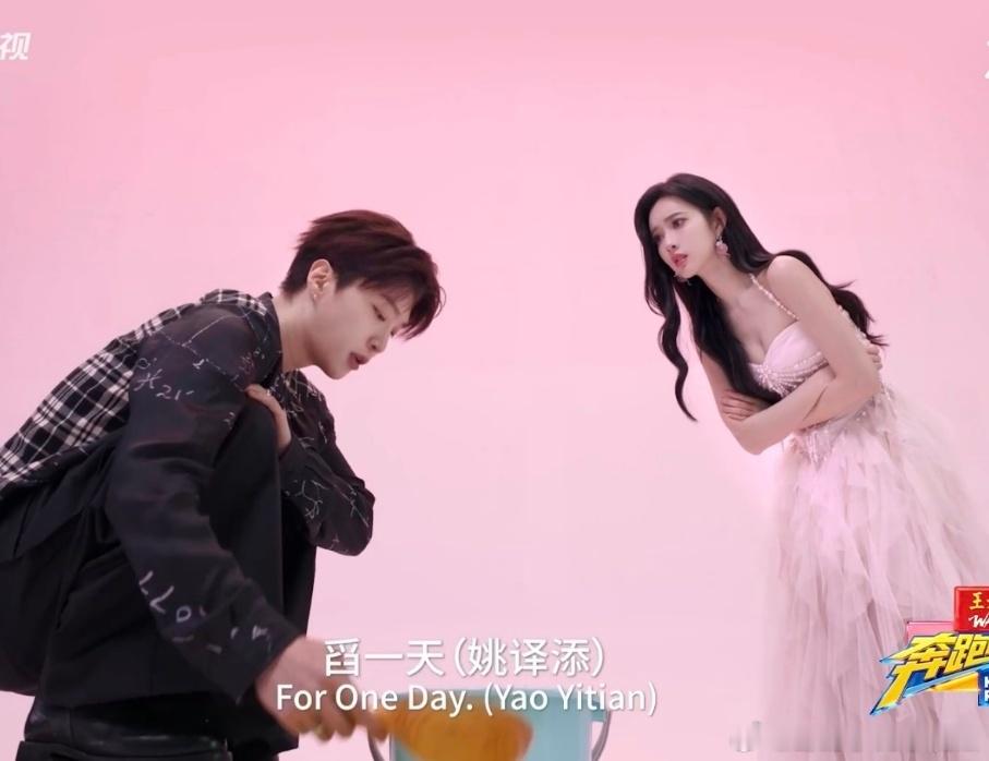 范丞丞赐名姚译添舀一天奔跑吧 范丞丞赐名姚译添“舀一天”，谐音梗精准又好记，还被