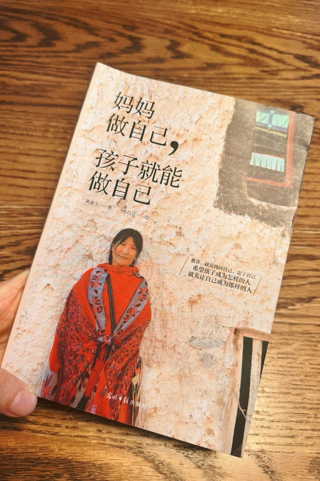 妈妈做自己，孩子就能做自己！！！