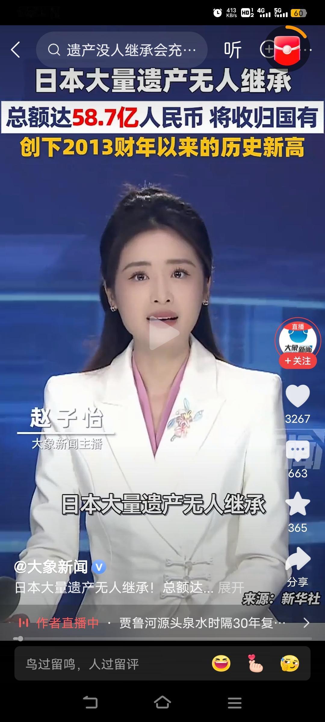 主要是房产，日本房产继承需要先交50%，所以没有钱的人只能放弃了。