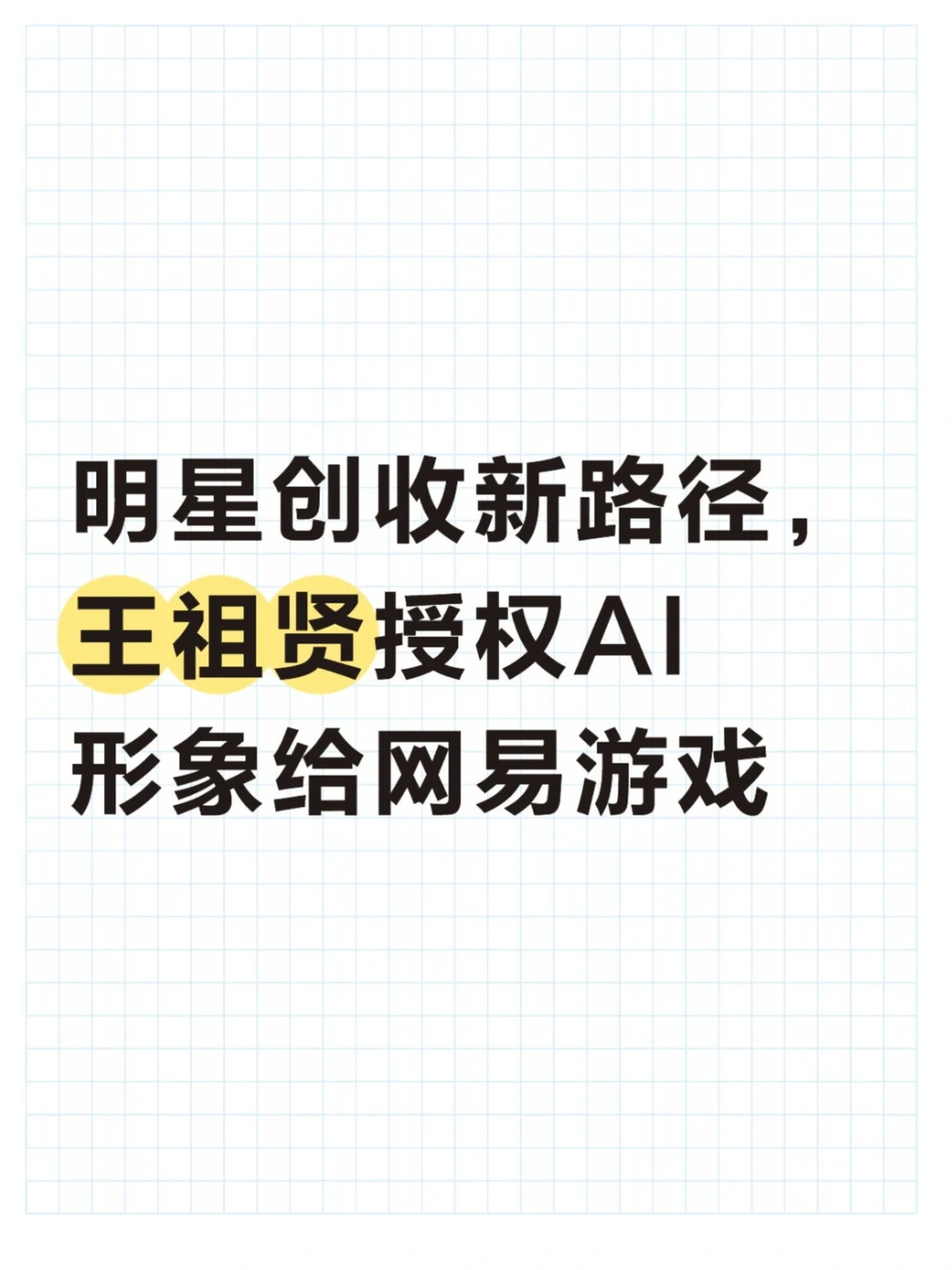 20岁的王祖贤回来了