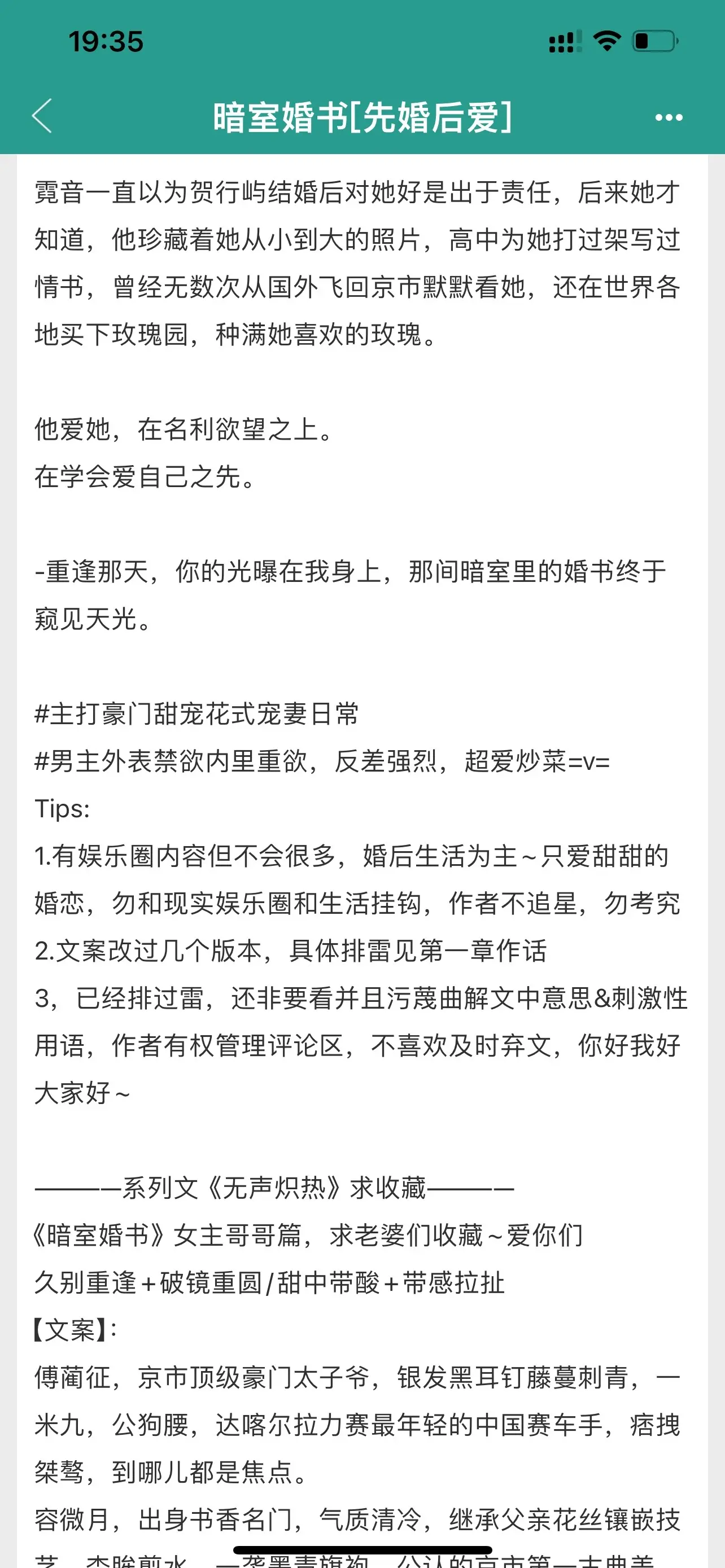 先婚后爱&暗恋成真。暗室婚书，“重逢那天，你的光曝在我身上，那间暗室里...