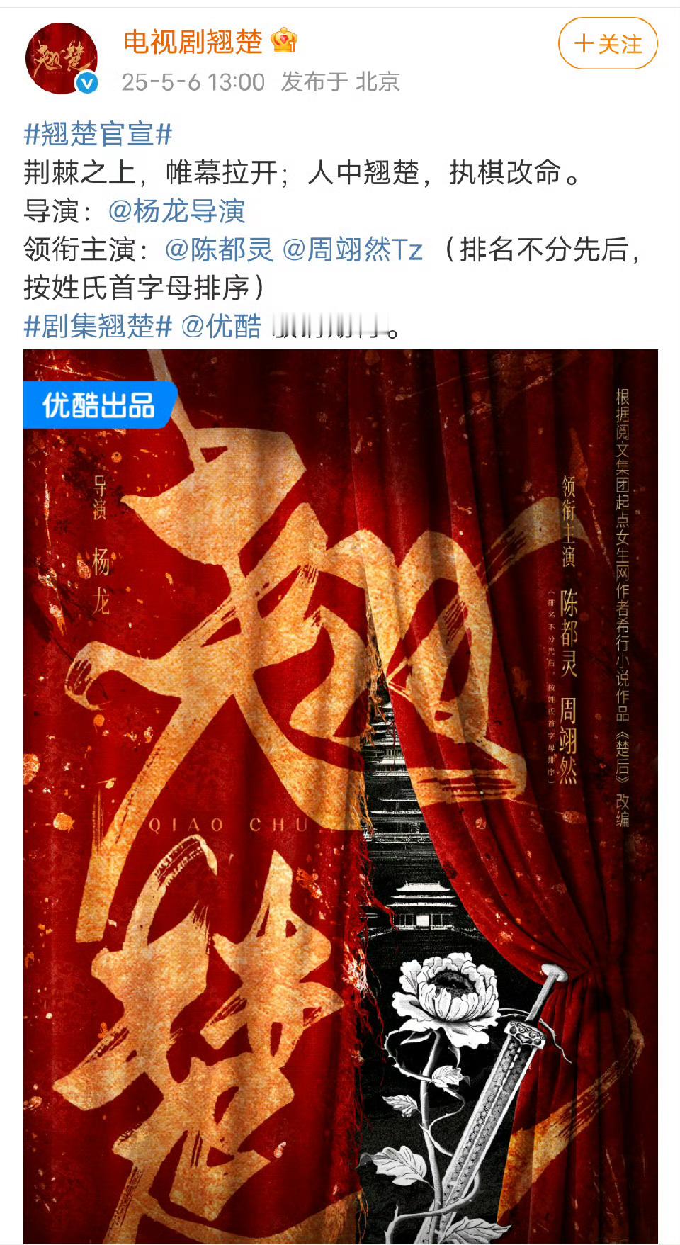 周翊然陈都灵发文其实陈都灵这样出来引导是负责任的，有文化的女生写的文字就是有感染