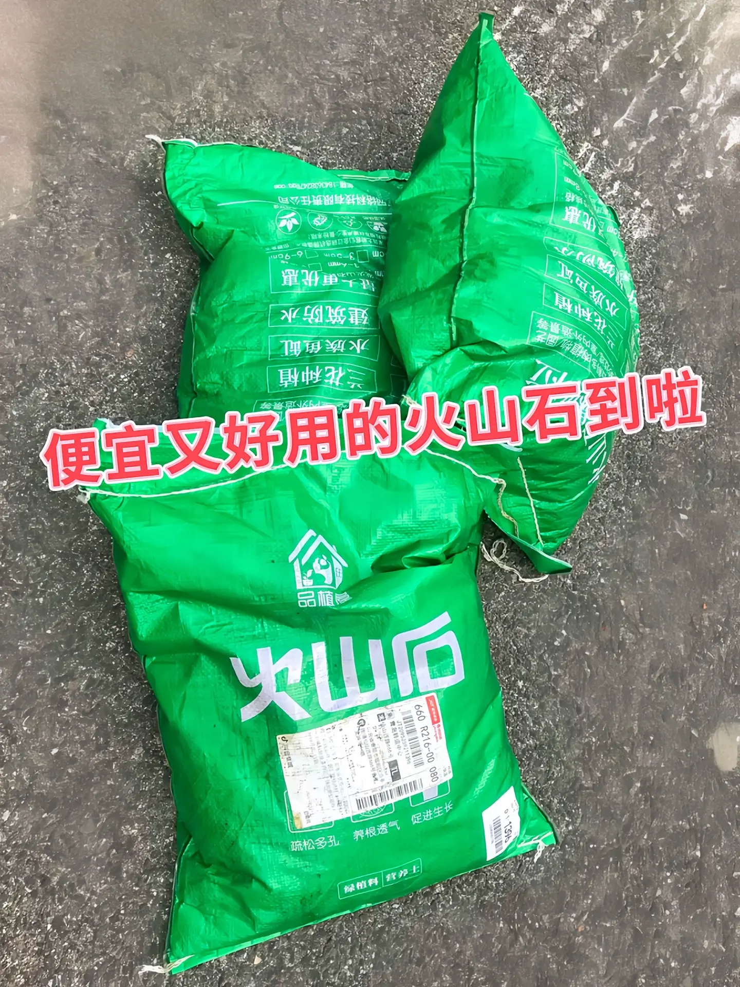 很便宜的火山石颗粒来啦 优化水质：它多孔的结构有利于硝化细菌附着生长...