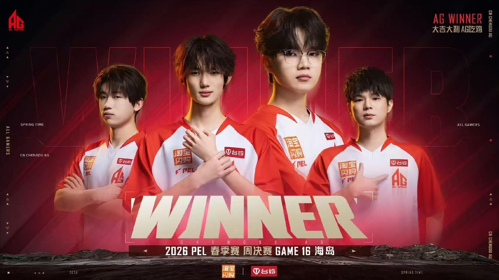 AG蝉联周冠一农落，万部生（bushi）和平精英职业联赛