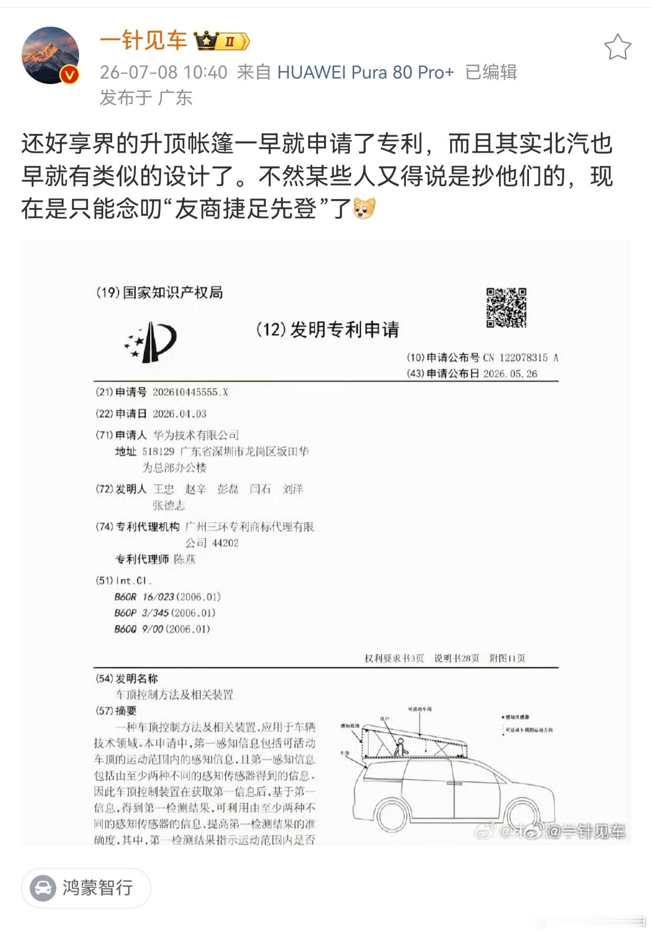 那又咋了，大阔折都能被说抄袭苹果，难道还不能靠舆论霸权颠倒黑白？