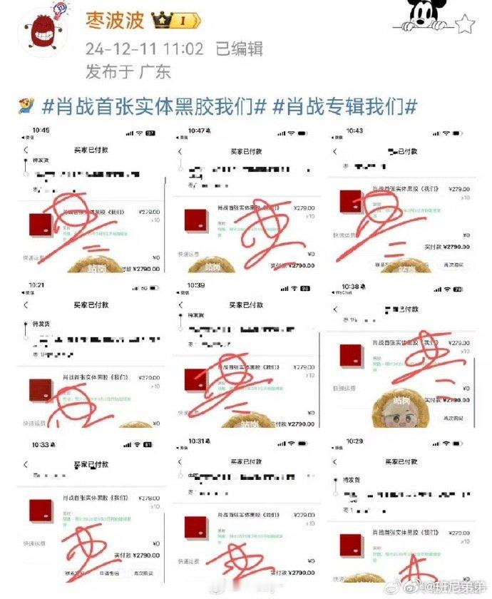 肖战和王一博的CP粉“博君一肖”展示了强大的购买力，纷纷晒单支持肖战的新专辑 