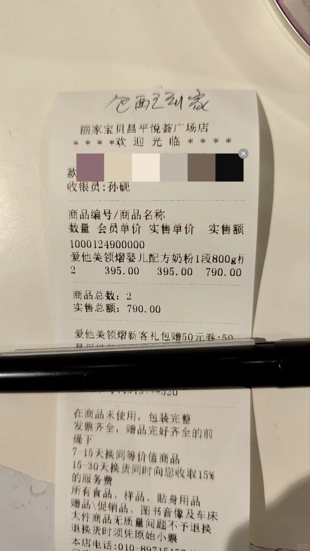 北京10w+月子中心体验Day8（日更）