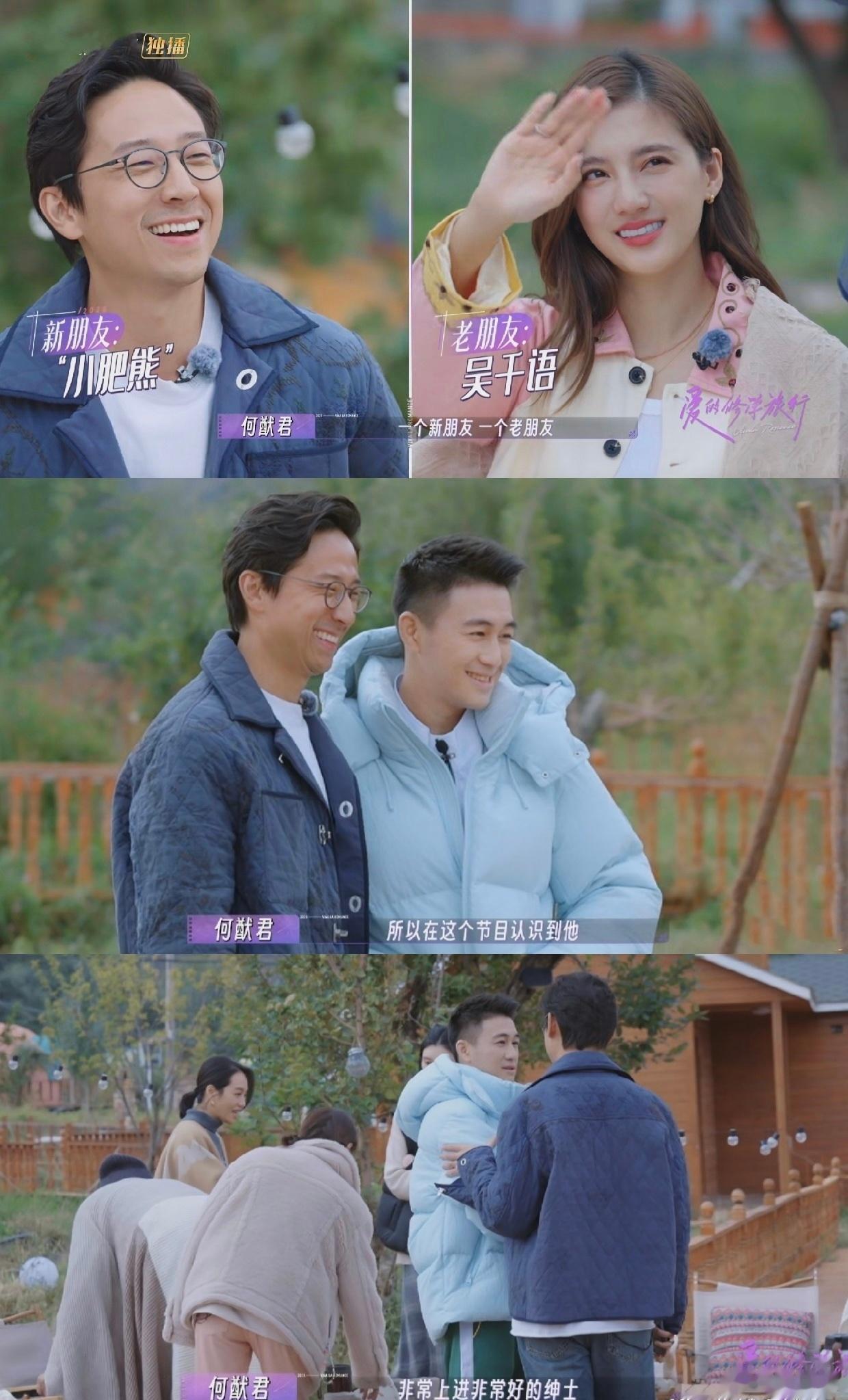 #吴千语说何猷君好帅# 吴千语是何猷君姐姐的朋友，所以是看着朋友的弟弟长大的。#