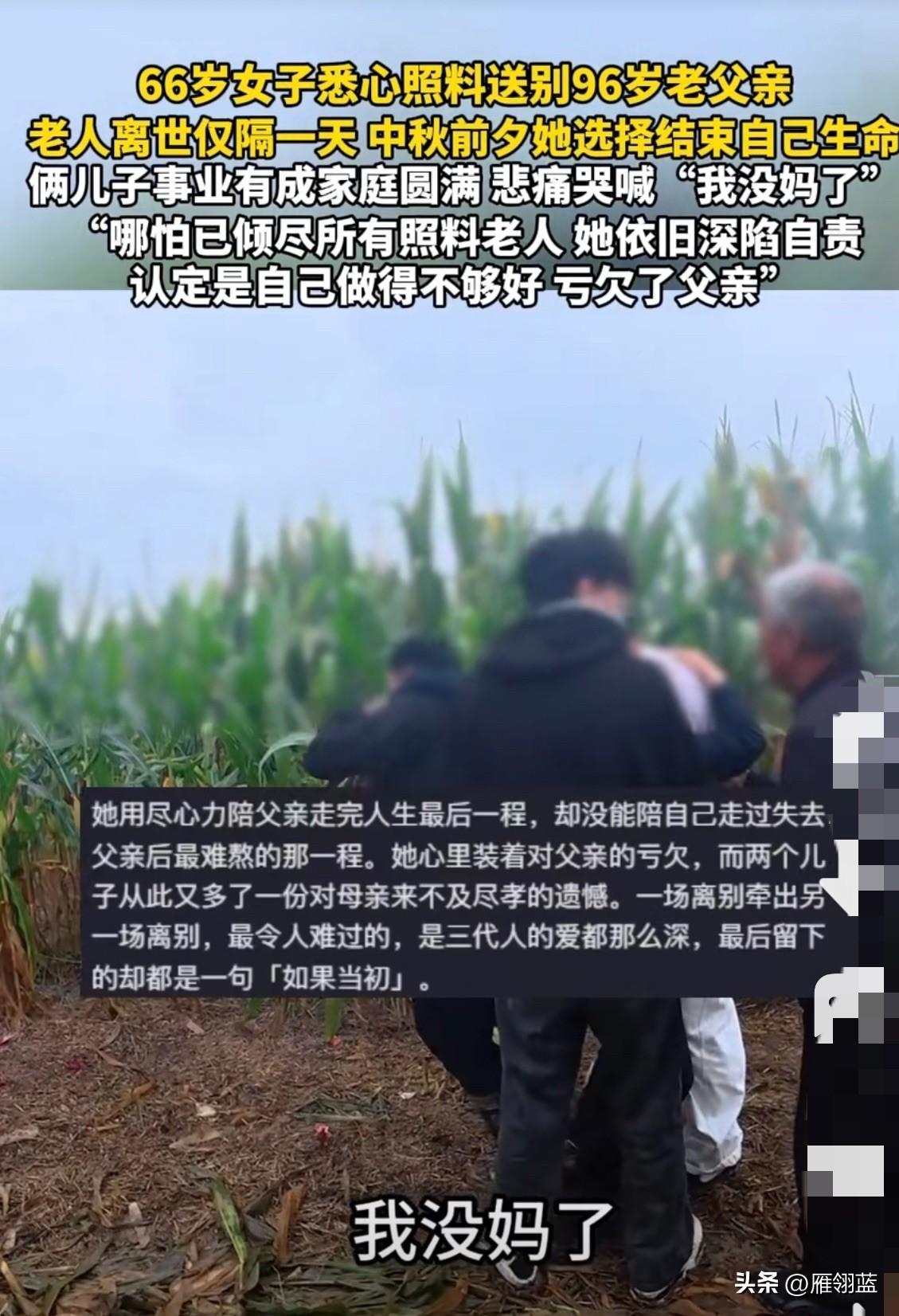 看完这个故事心里久久不能平静，66岁的女儿悉心照料96岁老父亲，陪父亲走完人生最