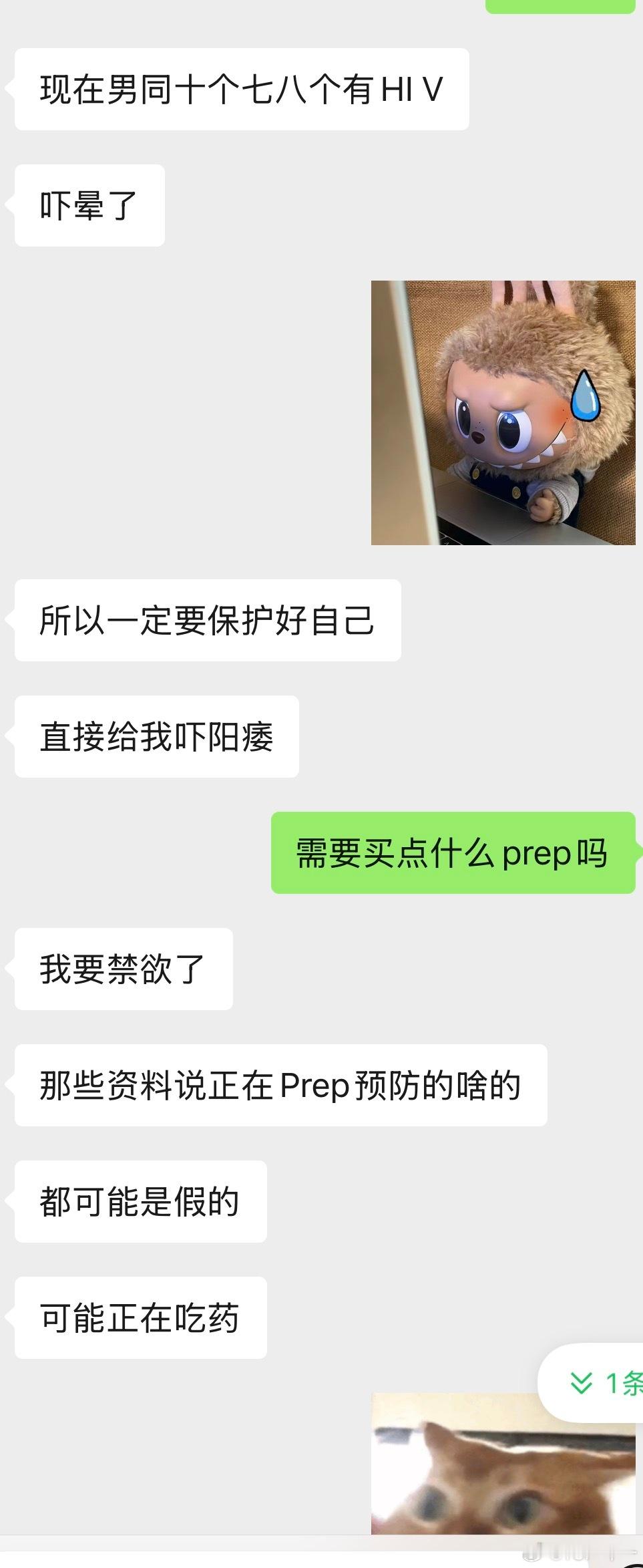 真的好恐怖[淡淡的] ​​​