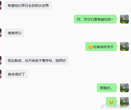 经方调理后，身体很好了。  中医的魅力呀。经方伤寒论 ​​​