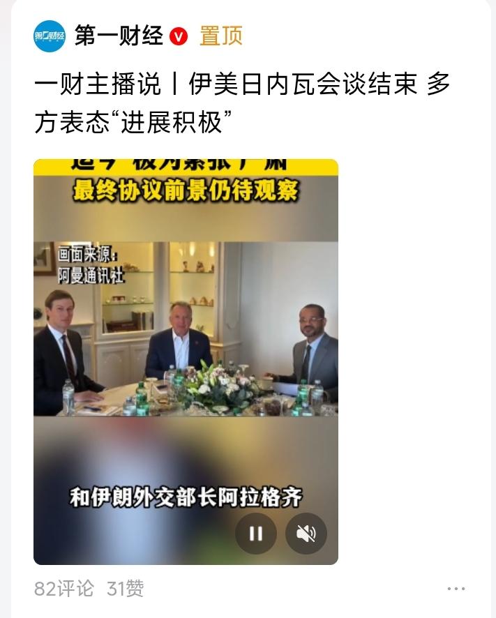 曾经心存幻想、瞻前顾后的伊朗首脑们，他们首鼠两端试图骑墙的后果，就是连后悔先发制