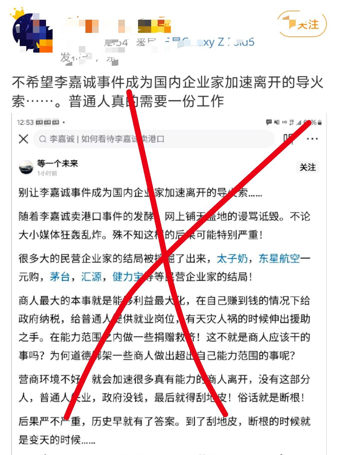 最近总是有一批傻子，装成众人皆醉我独醒的样子，支持李嘉诚卖港口，又找不出洗地的理