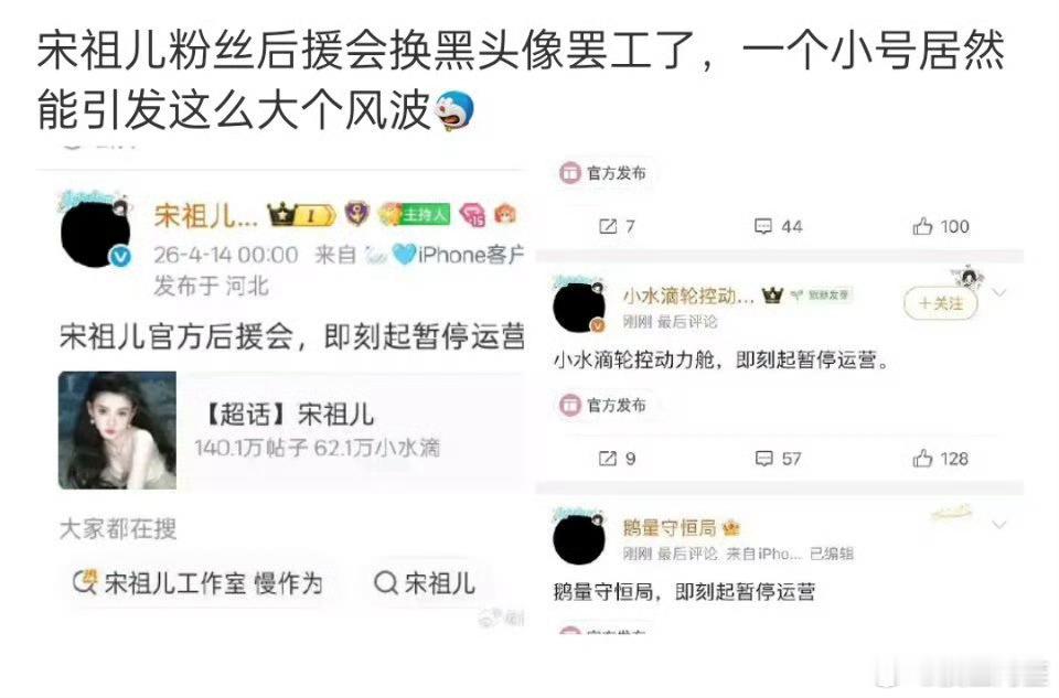 宋祖儿那个小号里是什么内容我至今也没太懂……感觉还挺平常的追星女生的日常啊，粉丝