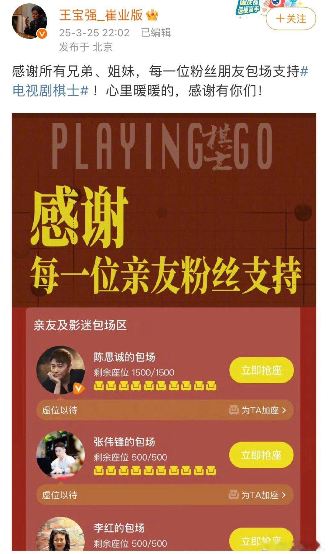 王宝强截图感谢包场的人，把嬷嬷也截进去了啊啊啊啊啊啊，他一定不懂吧真是个老实人[