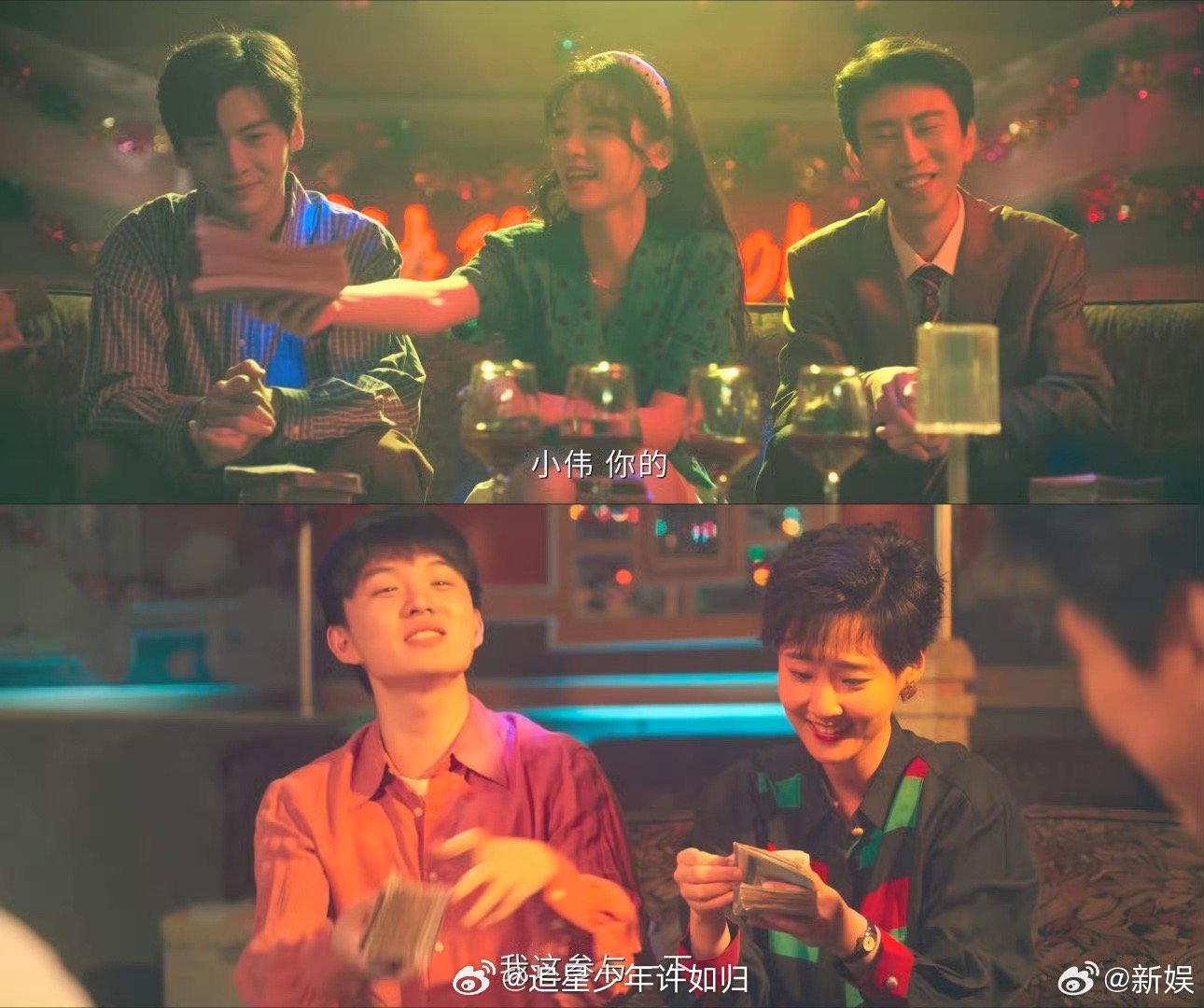 周也你好1983发钱场面 数钱发钱的夏晓兰确实帅。一沓一沓往外扔，男朋友都有份。