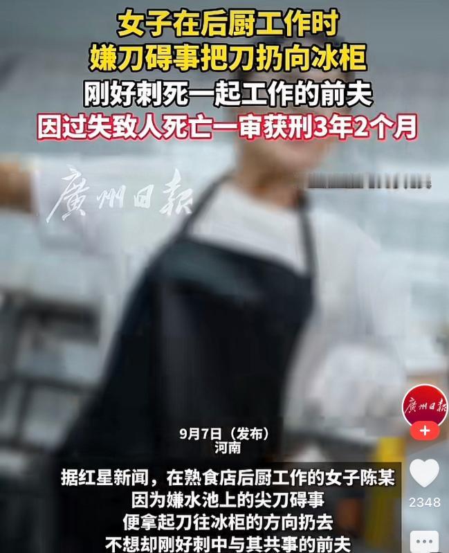 河南，一女子在熟食店后厨干活的时候，因发觉水池上的尖刀碍事，于是便将其随手一扔，