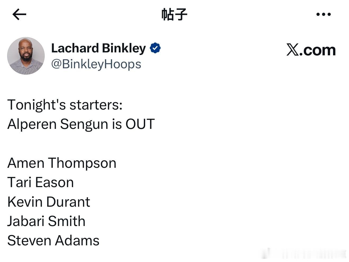 今日战骑士，申京不打，伊森和亚当斯首发。骑士vs火箭