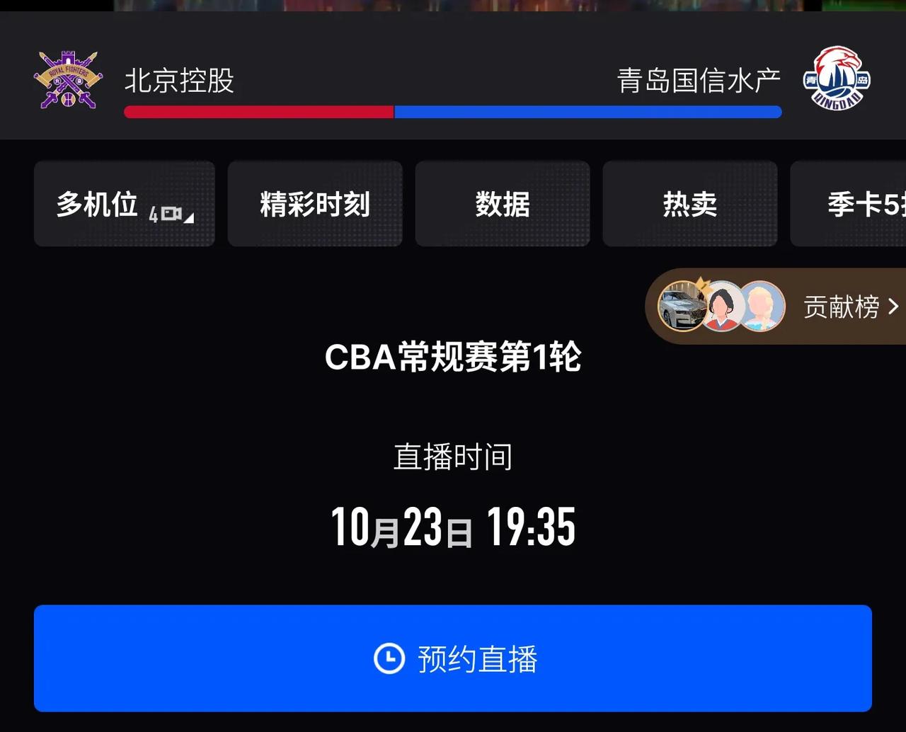 晚上的重点关注场次
北控陈国豪对上青岛杨瀚森。两人都是CBA生涯第一场常规赛，有