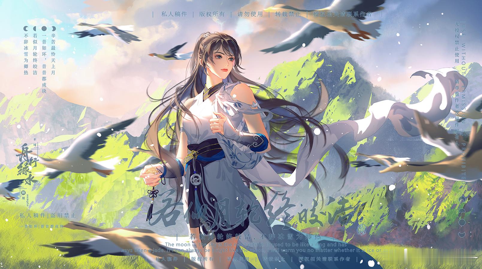 逆水寒ol三妹 一个月不发图更下稿件~感谢板板约稿~