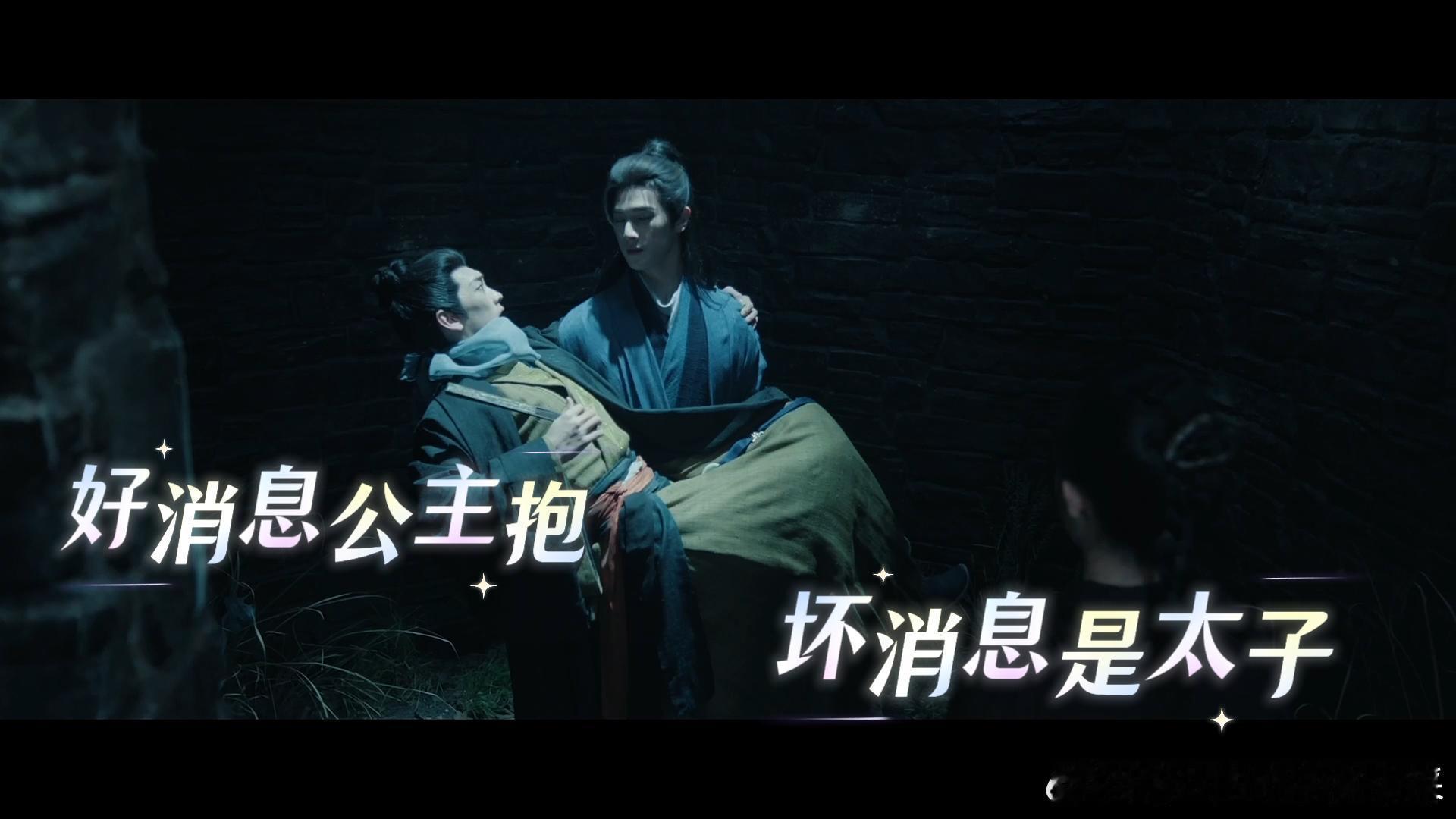 李昀锐公主抱抱的是太子别人公主抱李昀锐抱太子 这一抱真的又苏又好笑，李昀锐太子抱