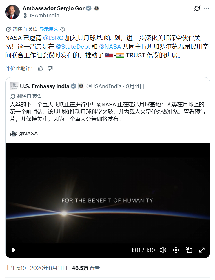 美国驻印度大使在X上表示NASA已经邀请印度空间研究组织加入其月球基地计划。印度