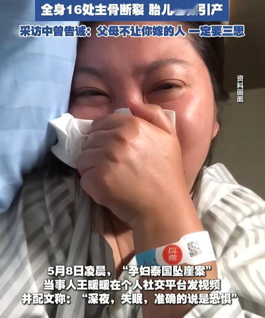 最倒霉的女人应该就是王暖暖了吧。她在泰国遭丈夫推下悬崖侥幸生还。本来以为她的生活